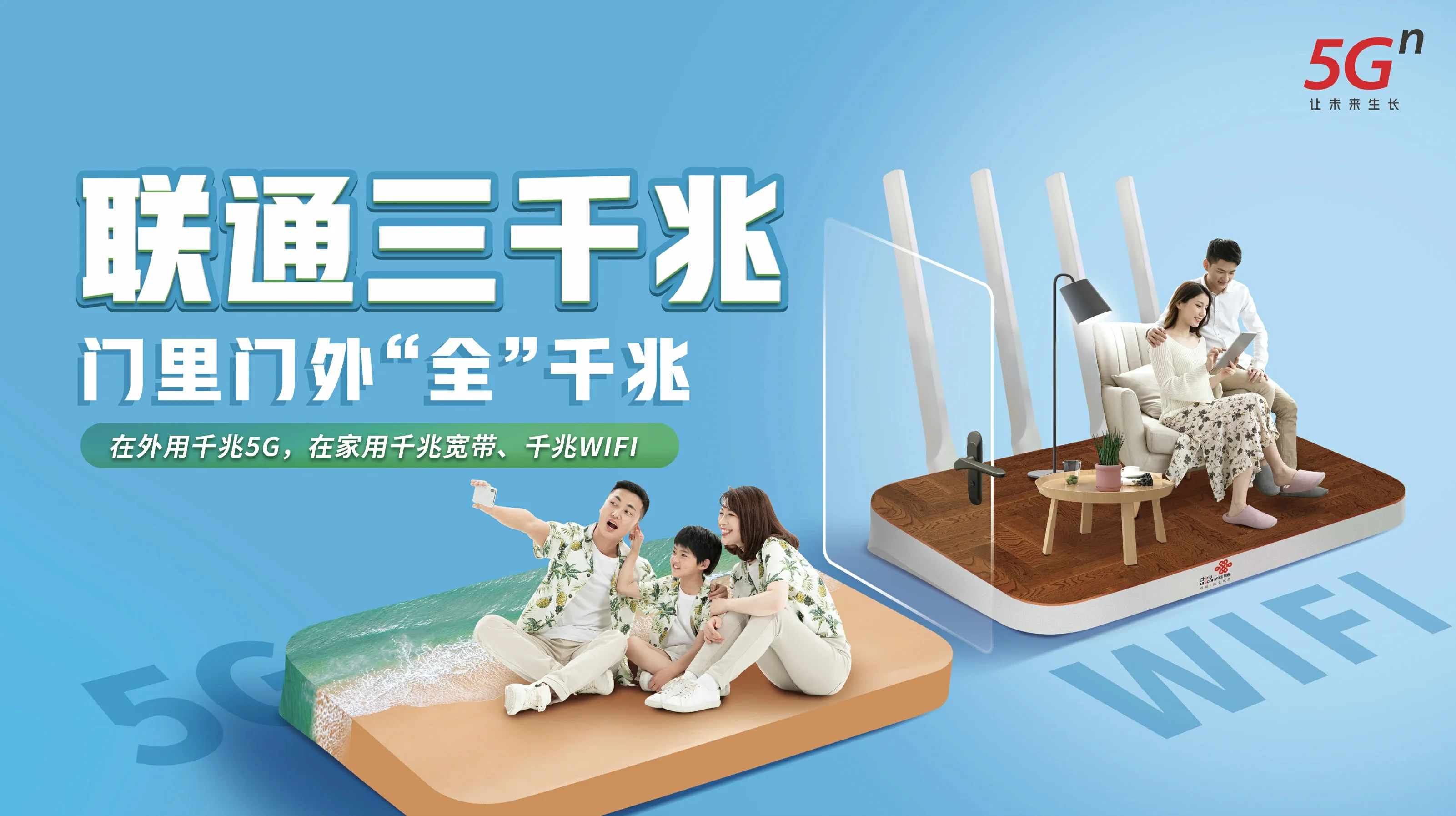 三乡中国联通